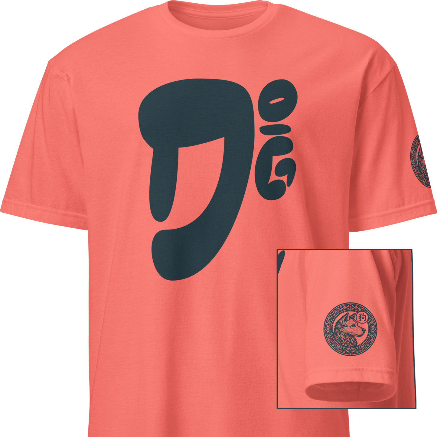 Kanji Chinese Zodiac T-Shirt - Monkey, Rooster, Dog, Pig
