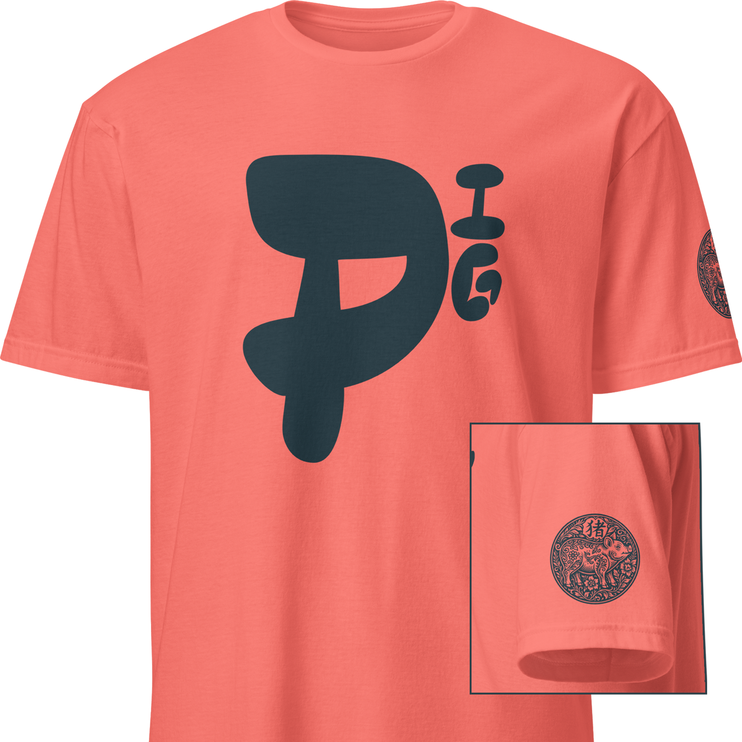 Kanji Chinese Zodiac T-Shirt - Monkey, Rooster, Dog, Pig